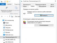 Проверка и исправление ошибок диска с помощью утилиты Windows Chkdsk Как проверить диск на наличие ошибок windows 7