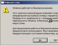 Что делать, если не запускается Windows